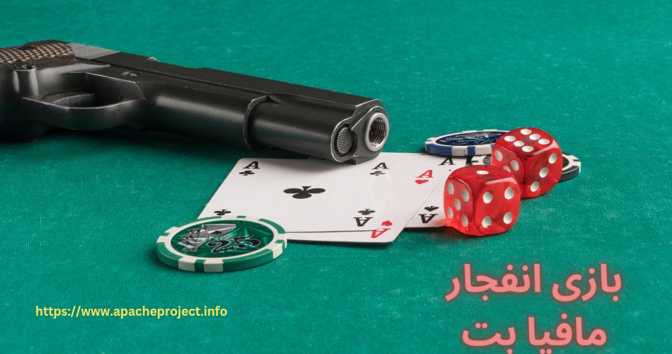 بازی انفجار مافیا بت