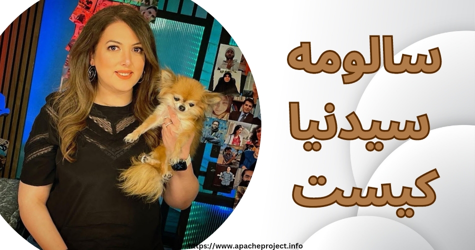 سالومه سیدنیا کیست؟