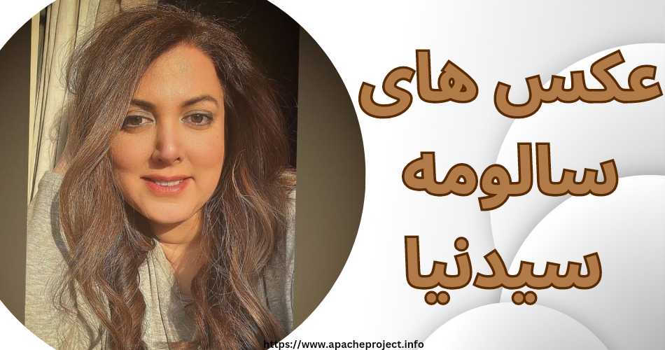 عکس های این مجری را در کجا مشاهده کنیم؟