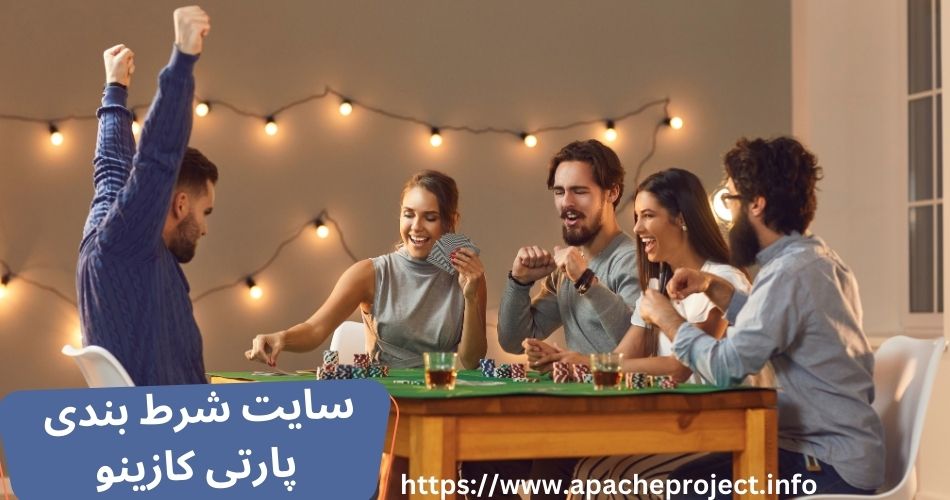 سایت شرط بندی پارتی کازینو