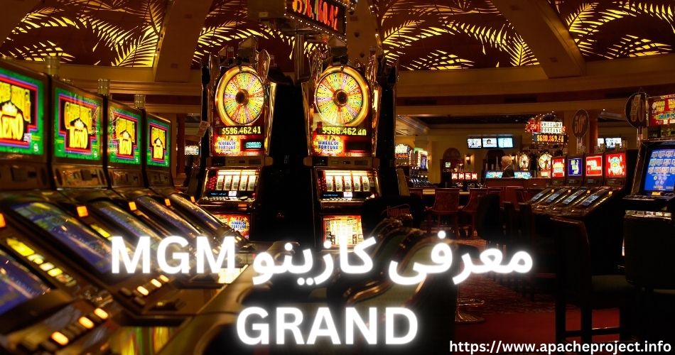 معرفی کازینو MGM Grand 