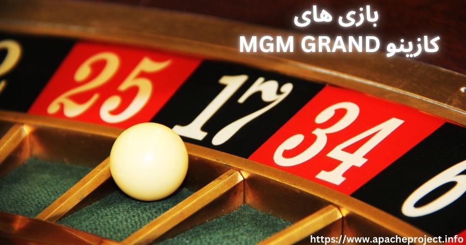 این کازینو چه بازی هایی دارد