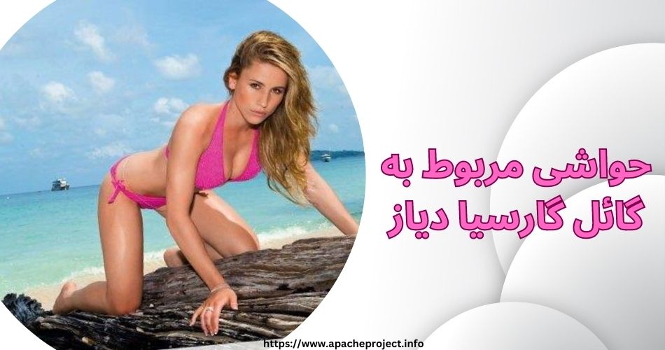 این پوکر باز چه حاشیه هایی داشته است؟