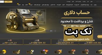 آدرس جدید تک بت (takbet) لینک ثبت نام و ورود به صفحه اصلی