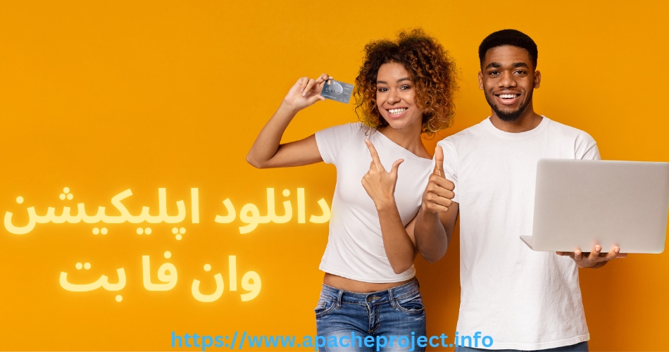 دانلود اپلیکیشن وان فا بت