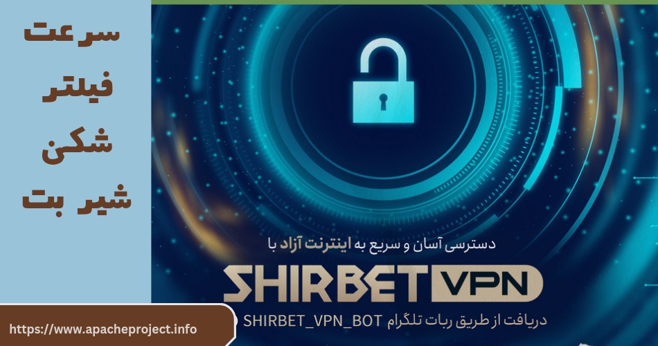 سرعت فیلترشکن شیر بت چقدر است؟ 