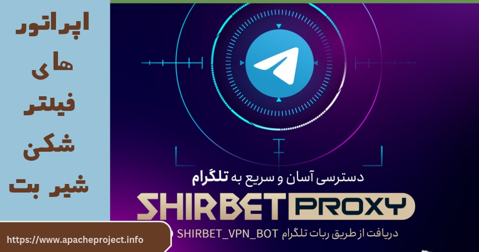 این وی پی ان برای کدام اپراتور ها می باشد؟