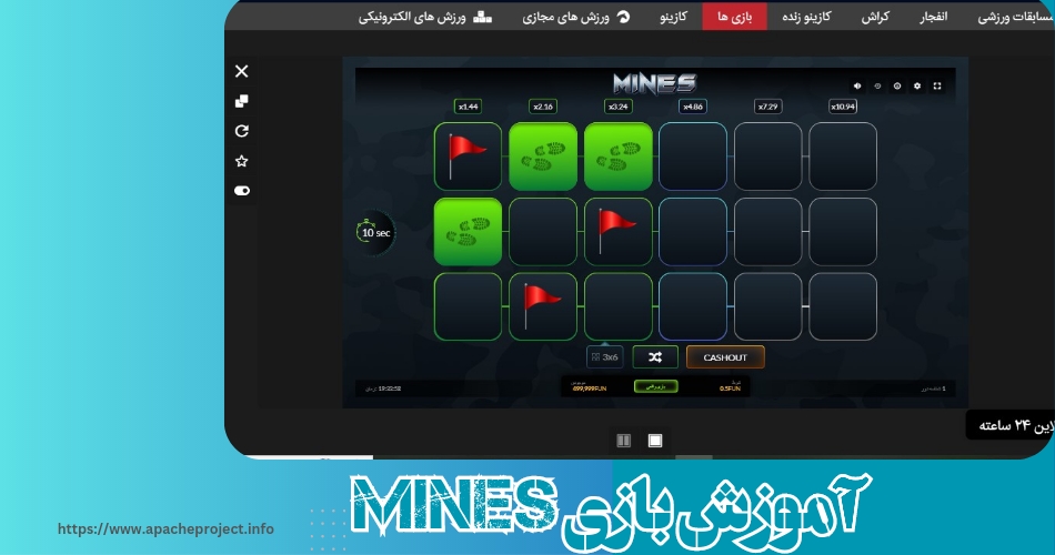 آموزش بازی Mines