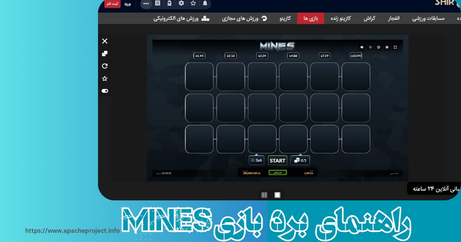 قوانین بازی Mines