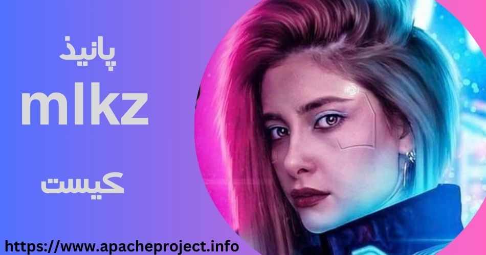 پانیذ mlkz کیست