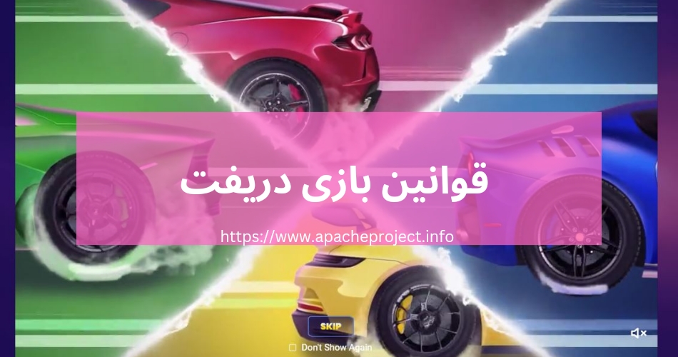 قوانین رسمی این بازی کازینویی