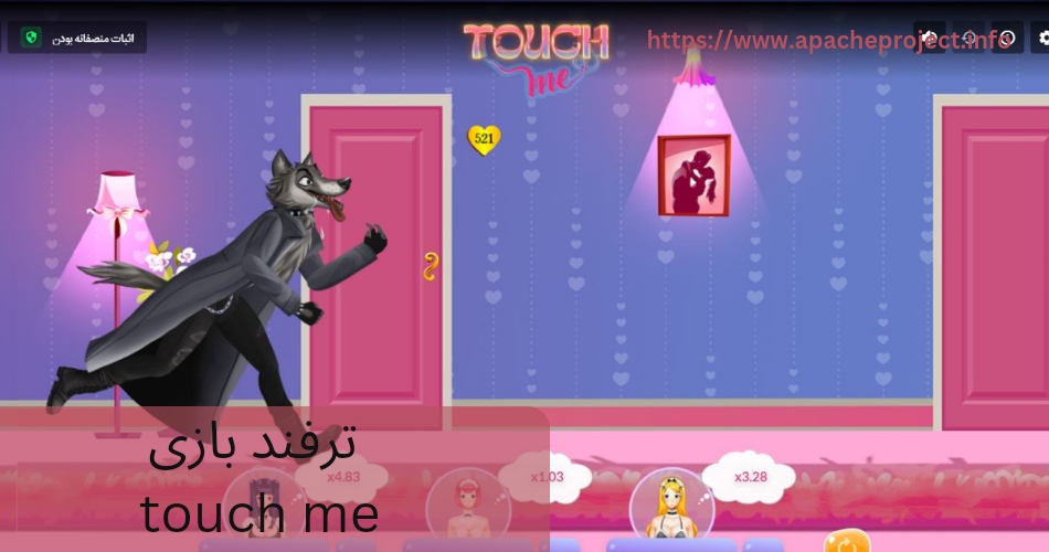 ترفند های بازی تاچ می شرطی