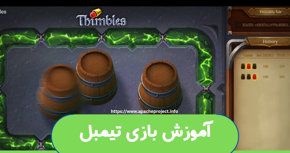 آموزش بازی تیمبل آنلاین