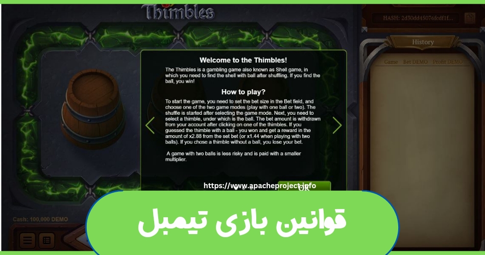 قوانین بازی تیمبل