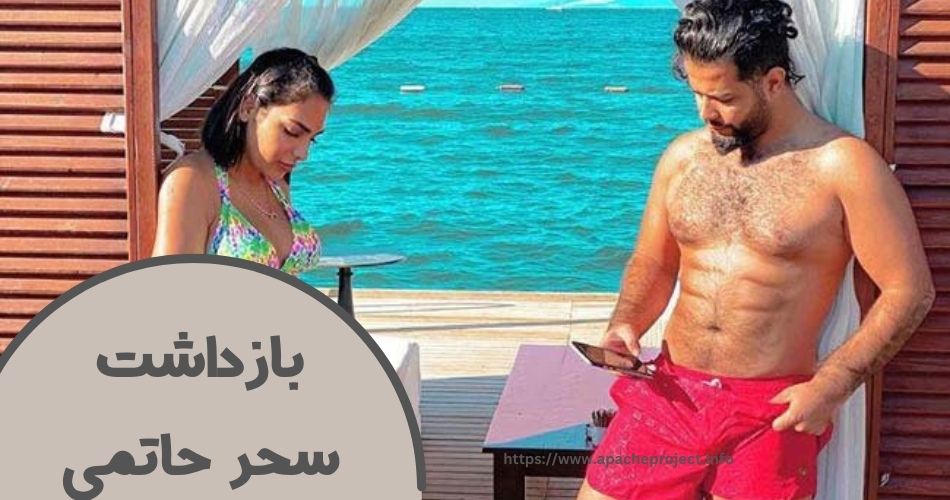 علت بازداشت این شاخ مجازی چه بود؟ 