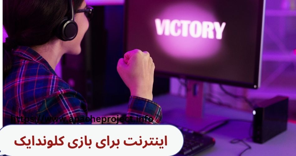 بازی Klondike نیاز به اینترنت دارد؟