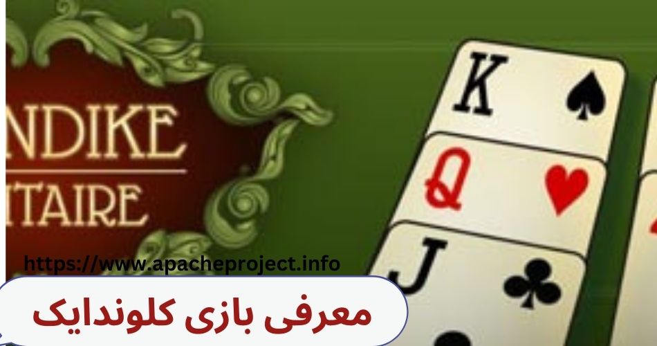 معرفی بازی کلوندایک