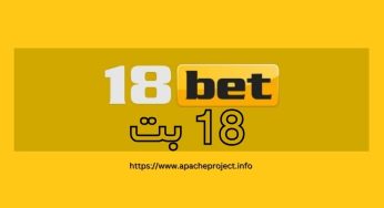 ,ورود به سایت 18 بت (18bet) با لینک جدید و بدون فیلتر