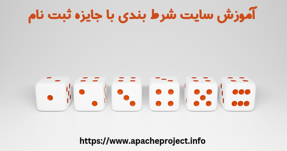 آموزش فعال سازی هدیه ثبت نام در سایت های شرط بندی