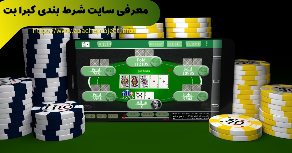 معرفی سایت شرط بندی کبرا بت