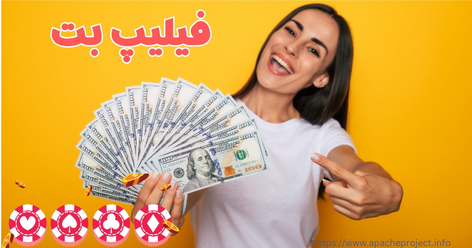 فیلیپ بت