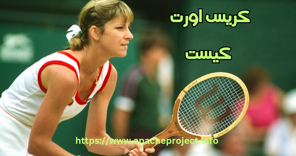 کریس اورت کیست؟