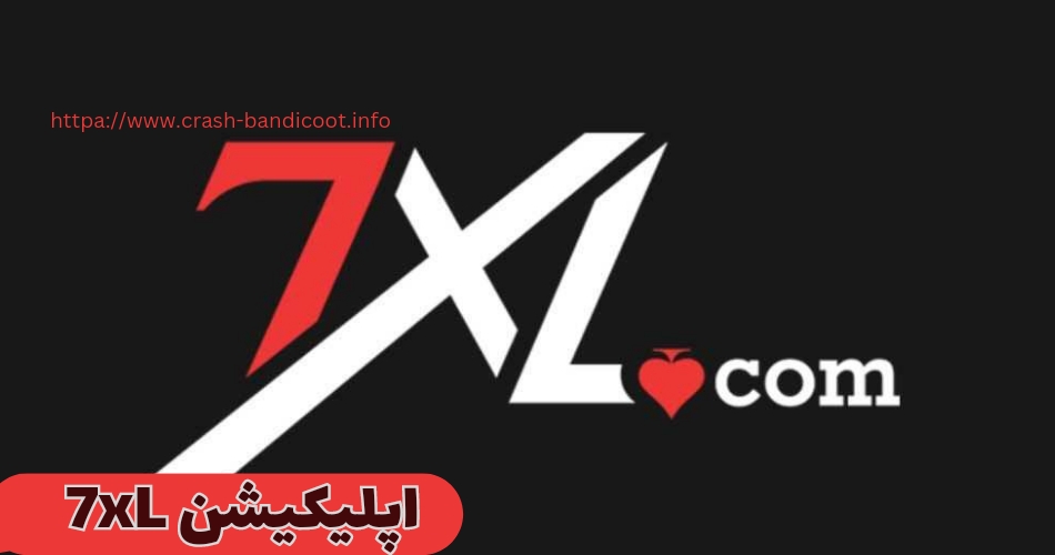 اپلیکیشن 7XL