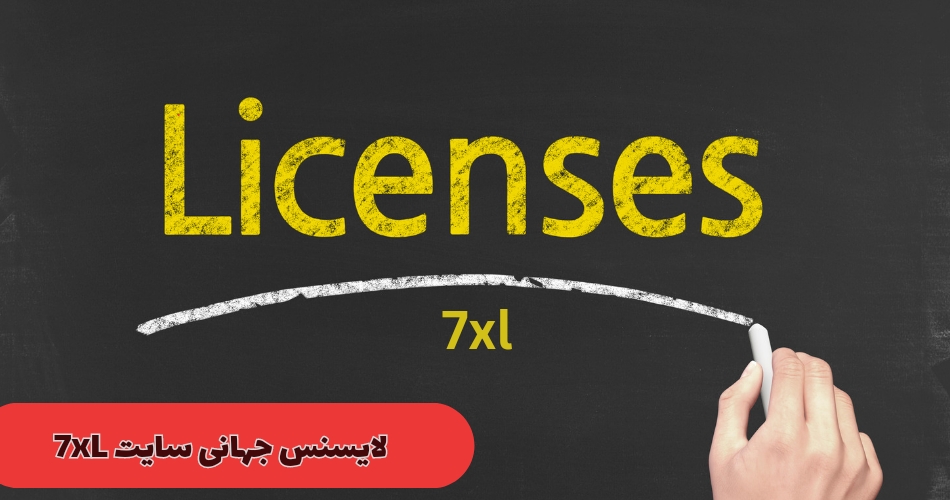 بررسی نظرات کاران در مورد سایت 7 ایکس ال