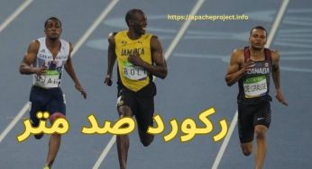 بررسی رکورد صد متر جهان در هر دو بخش مردان و زنان