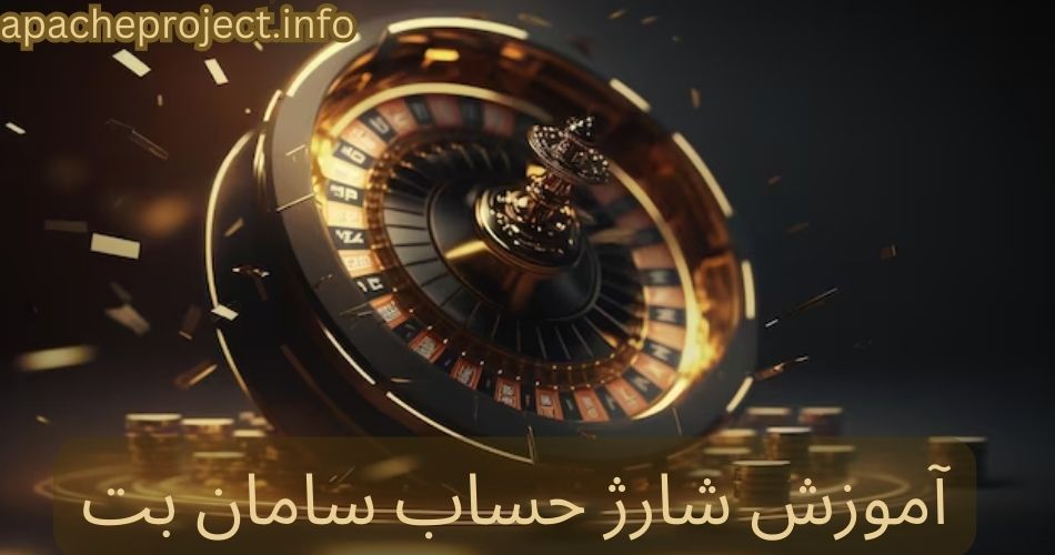 آموزش شارژ حساب در سایت samanbet