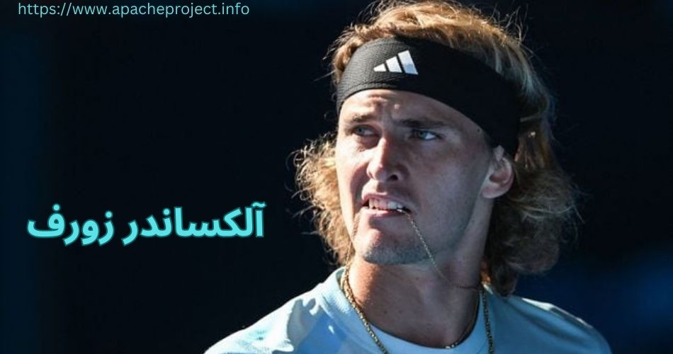 آلکساندر زورف