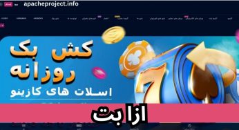 سایت شرط بندی ازا بت (ozabet) انتخاب اصلی حرفه ای ها