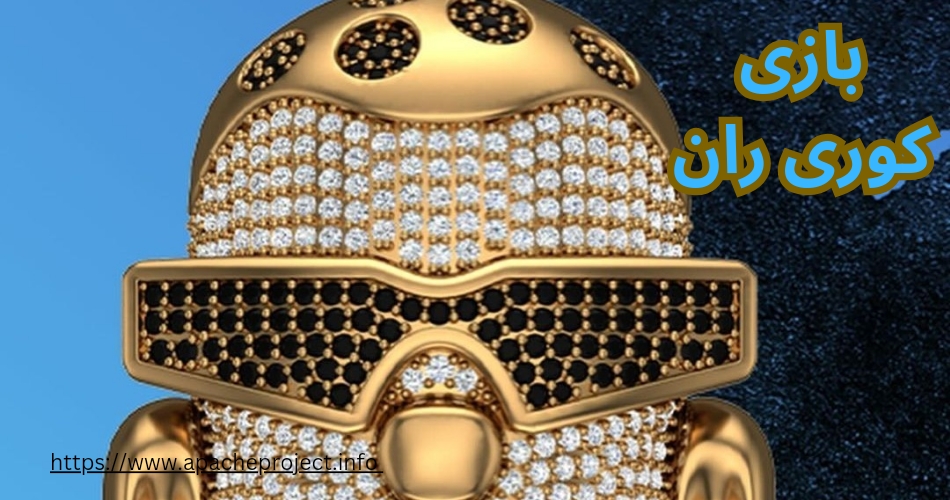 بازی کوری ران