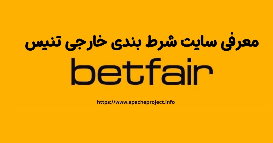 معرفی سایت شرط بندی خارجی تنیس 