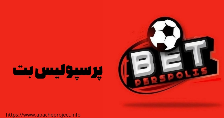 سایت شرط بندی پرسپولیس بت