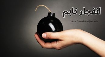 آدرس جدید انفجار تایم | معرفی کامل سایت شرط بندی enfejar time با لینک ورود
