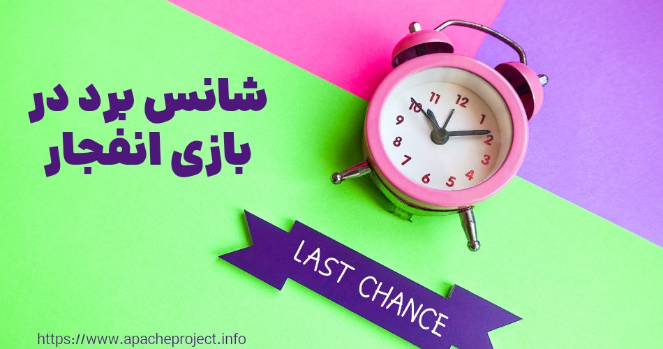 شانس برد در بازی انفجار ولف بت چقدر است؟