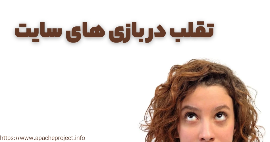 راه های تقلب در بازی های مختلف این سایت