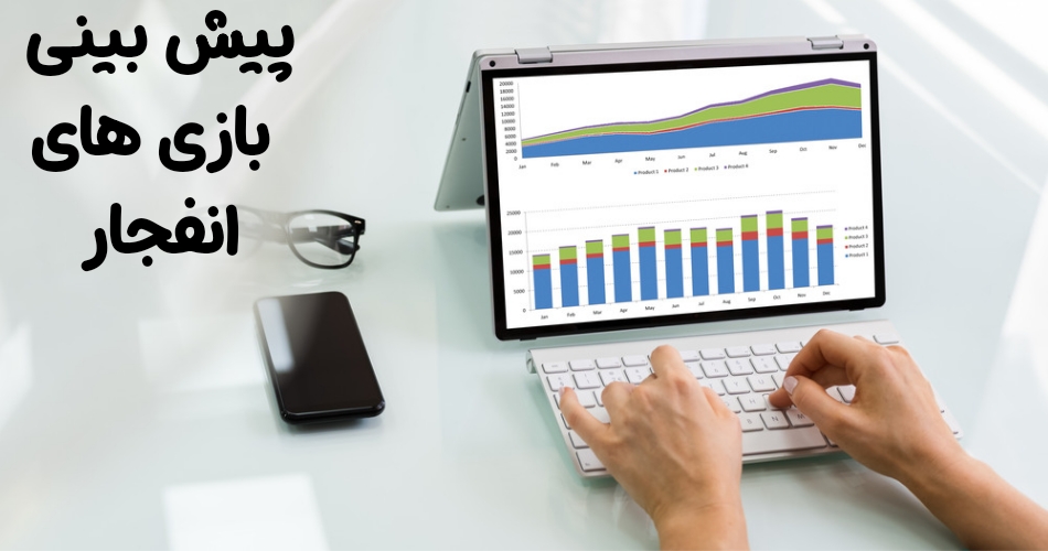 در الگوی این بازی تقلب صورت می گیرد؟