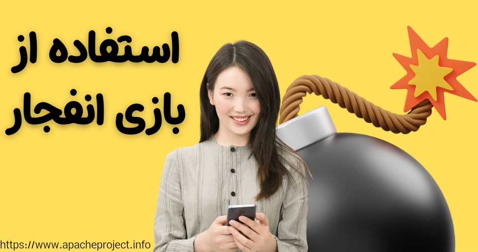 استفاده از راز بازی انفجار در کدام سایت ها بهتر است؟