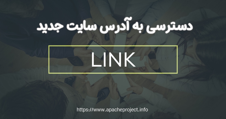 روش های دسترسی به آدرس جدید سایت شرط بندی