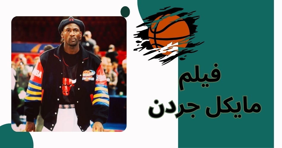 این فرد فیلم هم بازی کرده است؟