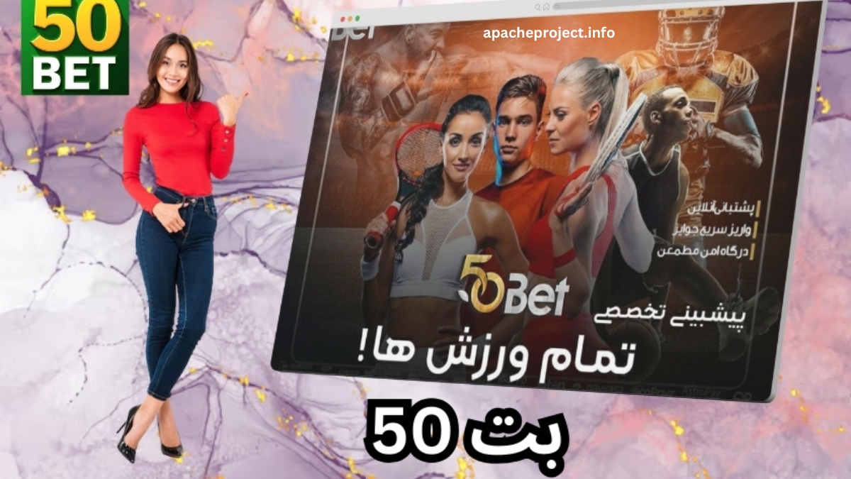 بت 50