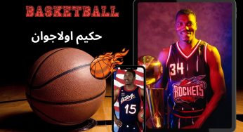 حکیم اولاجوان برترین سنتر تاریخ nba با اصالت آفریقایی