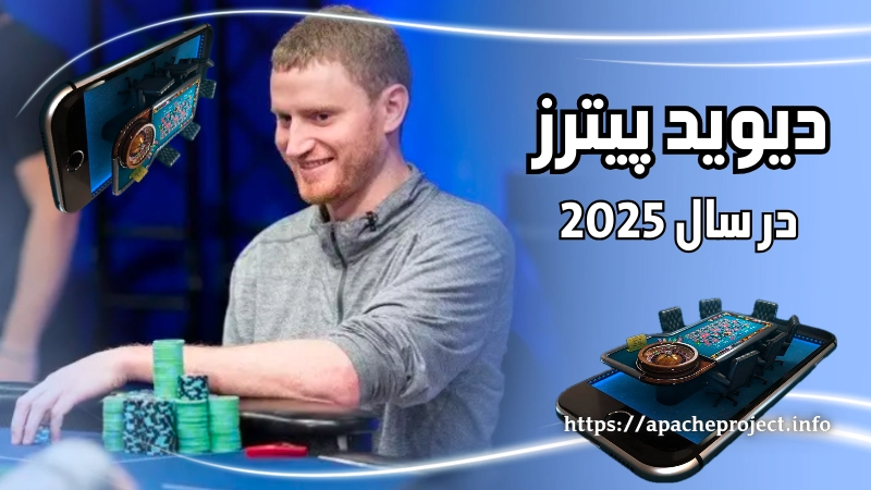 David Peters در سال 2025