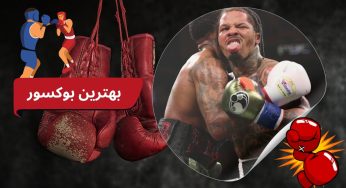 بهترین بوکسور حال حاظر جهان در ufc چه کسی می باشد؟