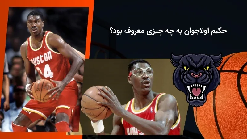 لقب حکیم اولاجوان