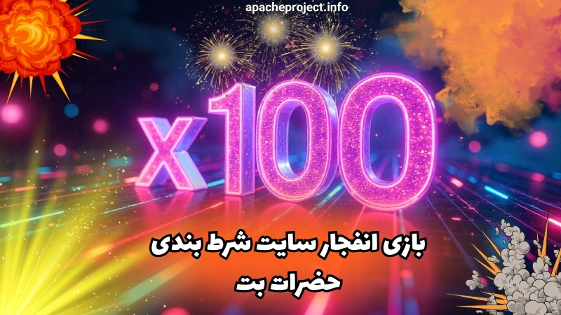 ضریب های سبز بازی انفجار سایت شرط بندی حضرات بت