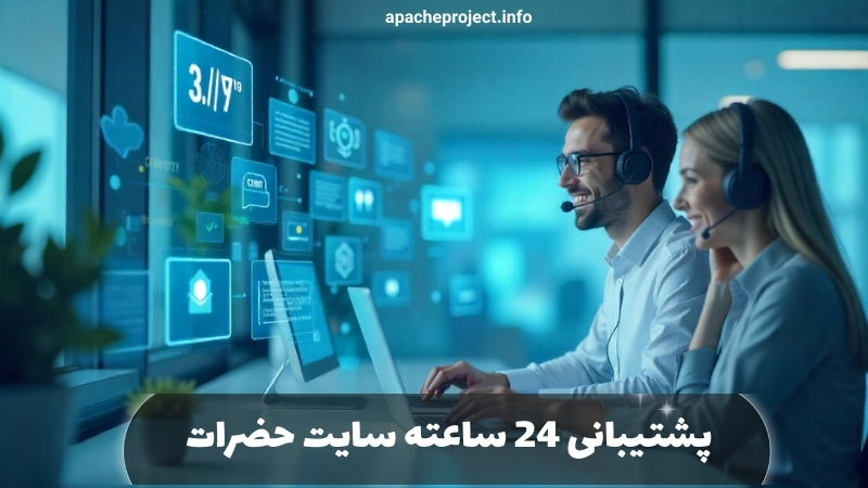 ارتباط با پشتیبانی 24 ساعته سایت حضرات بت